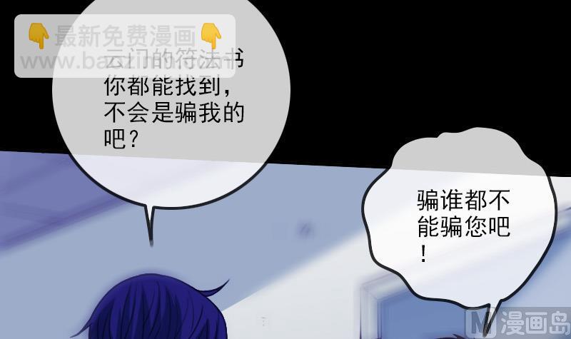 第321话 黑货51