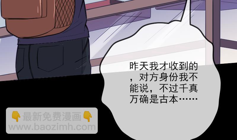 第321话 黑货53