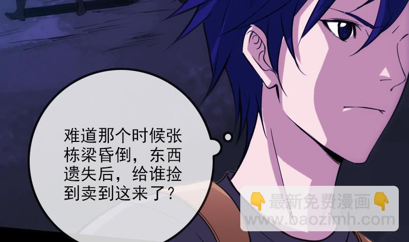 第321话 黑货56