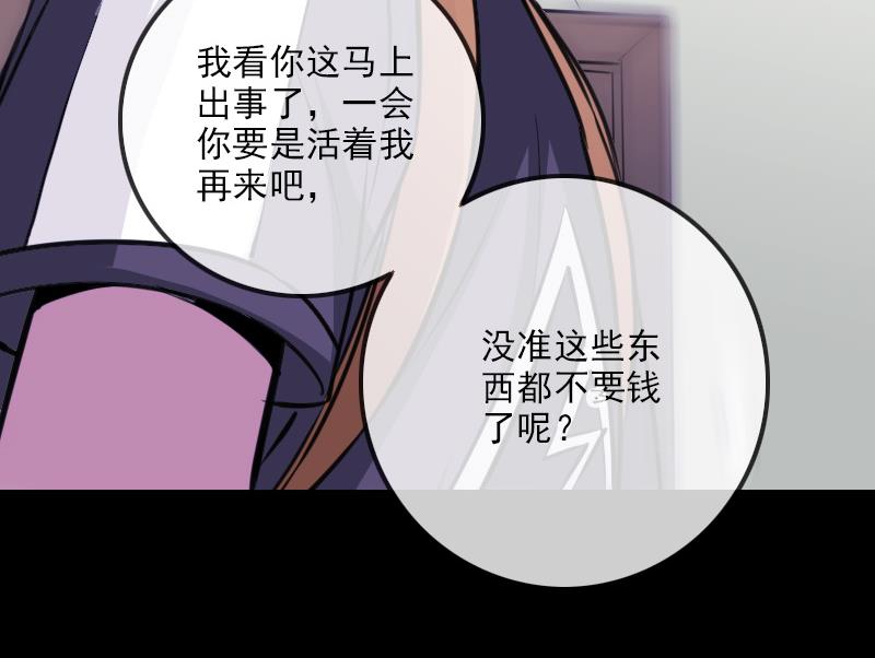 第321话 黑货70
