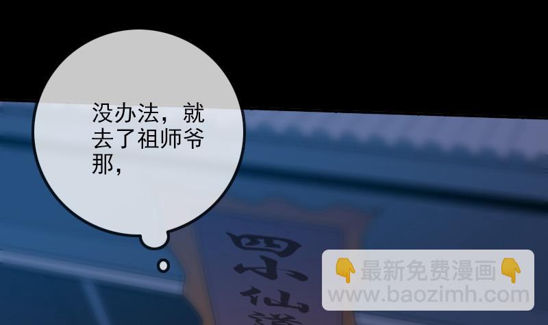 第322话 逃脱33