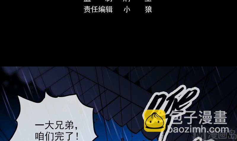 第323话 调查2
