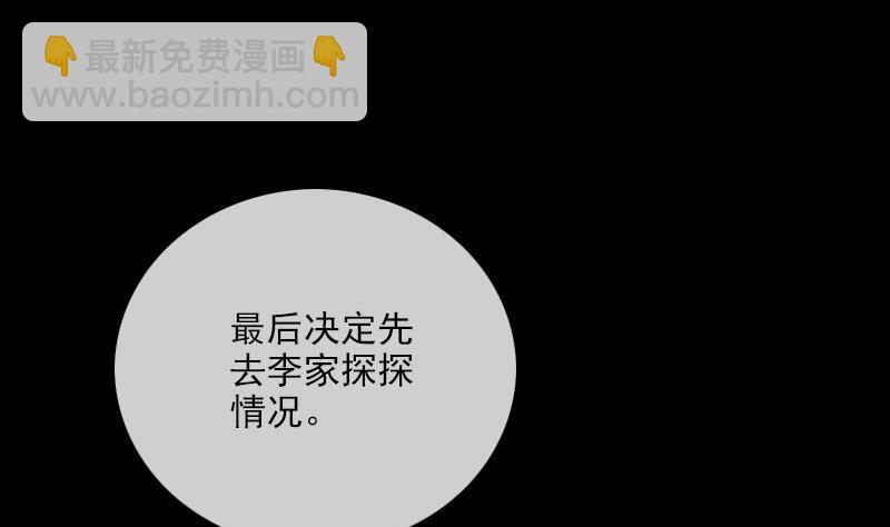 第323话 调查31