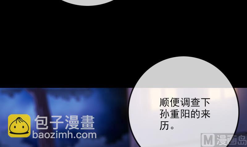 第323话 调查32