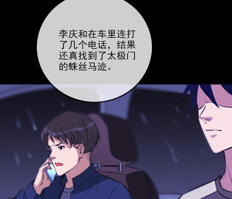 第323话 调查34