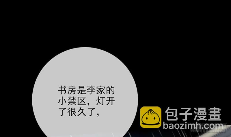 第324话 闹鬼20