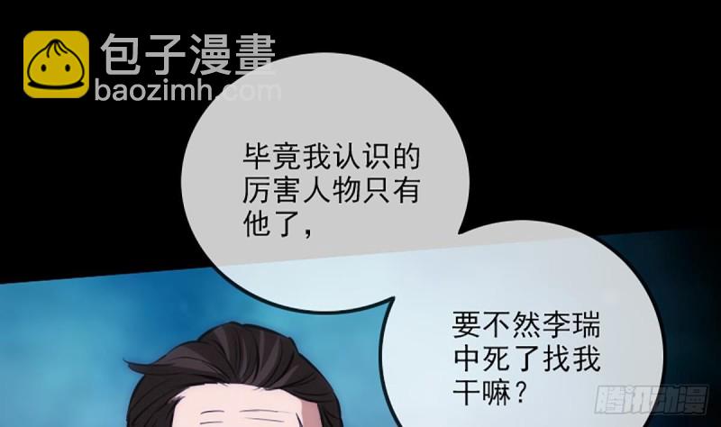 第324话 闹鬼48