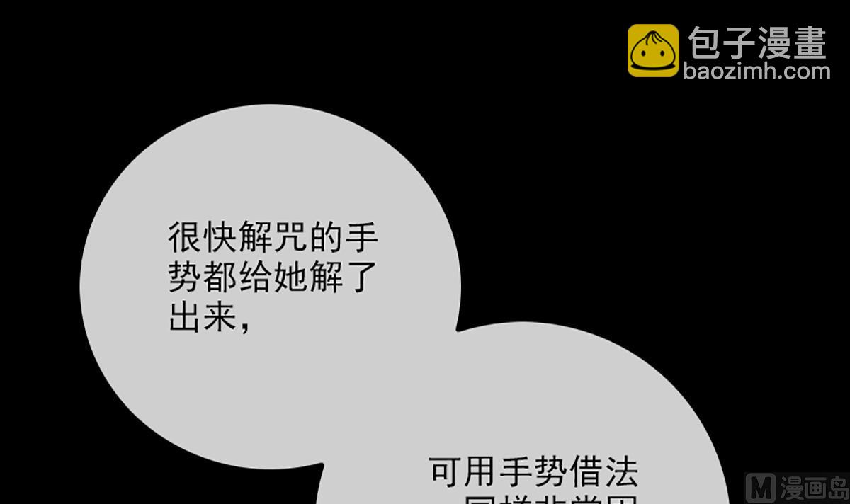 第326话 借法11