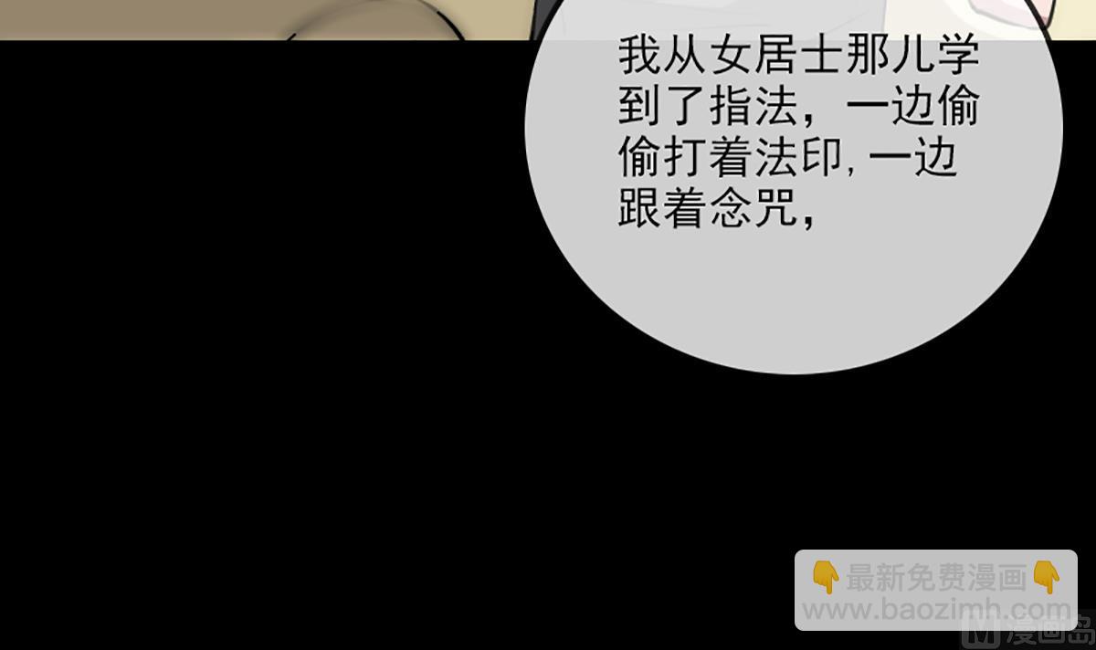 第326话 借法14