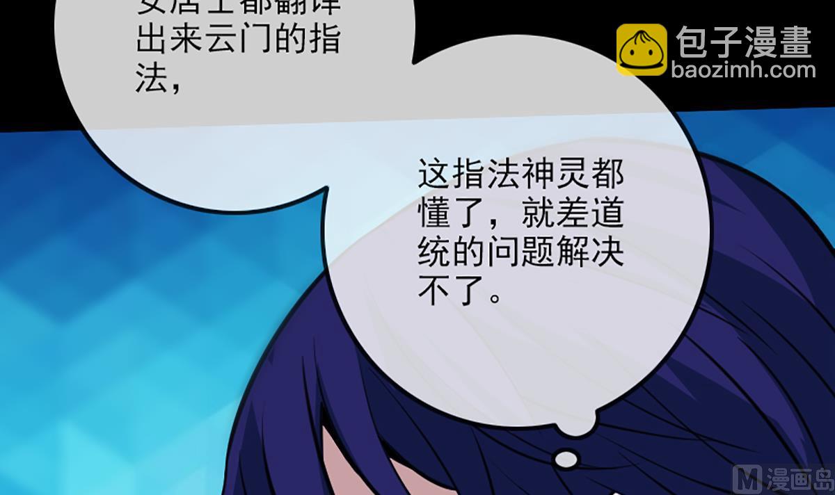 第326话 借法20