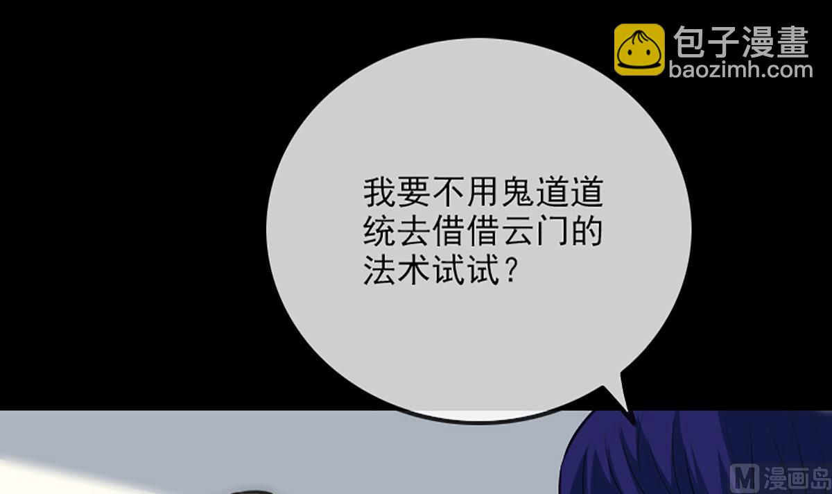 第326话 借法23