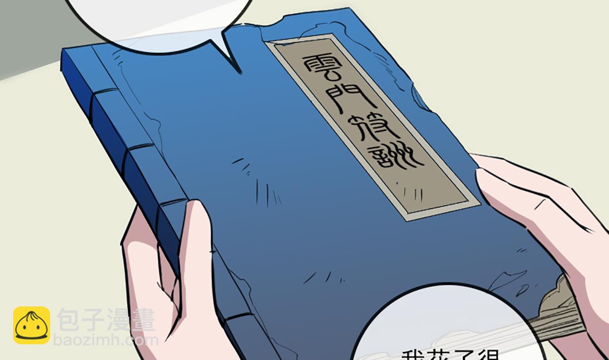 第326话 借法3