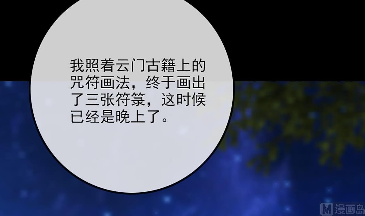 第326话 借法32
