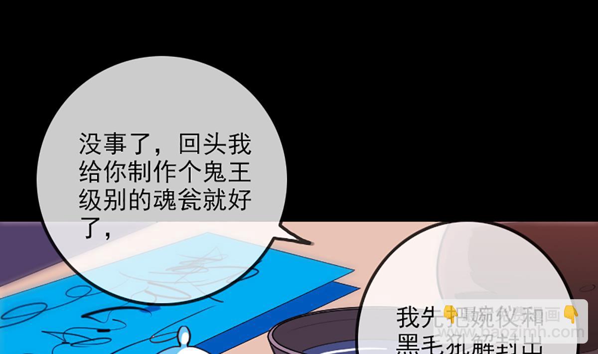 第326话 借法36