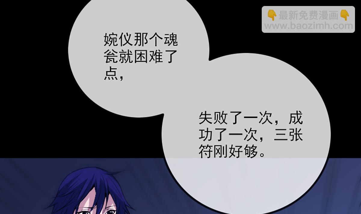 第326话 借法39