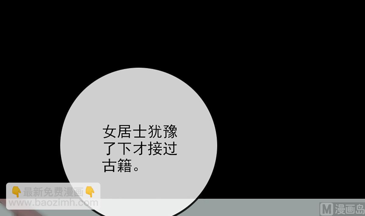 第326话 借法8