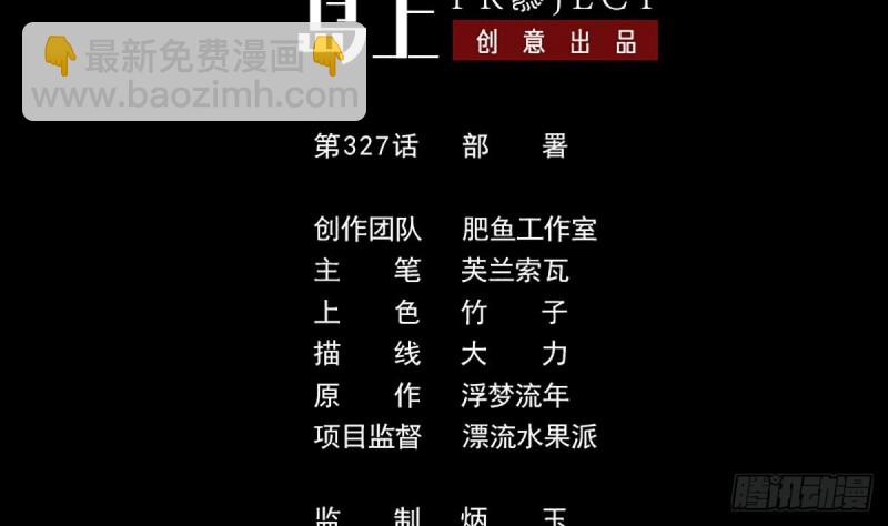 第327话 部署1