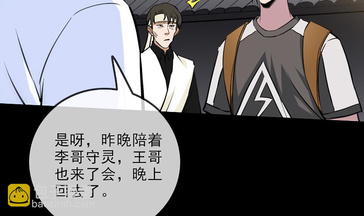 第332话 上香55