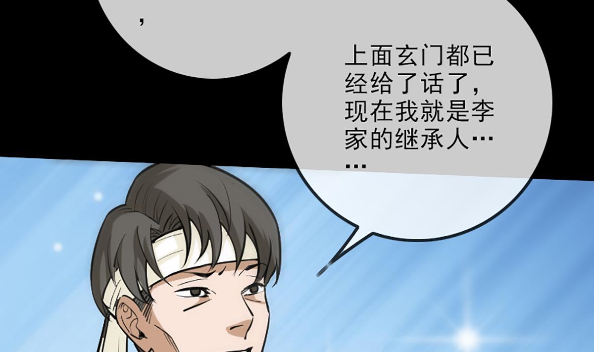 第332话 上香67