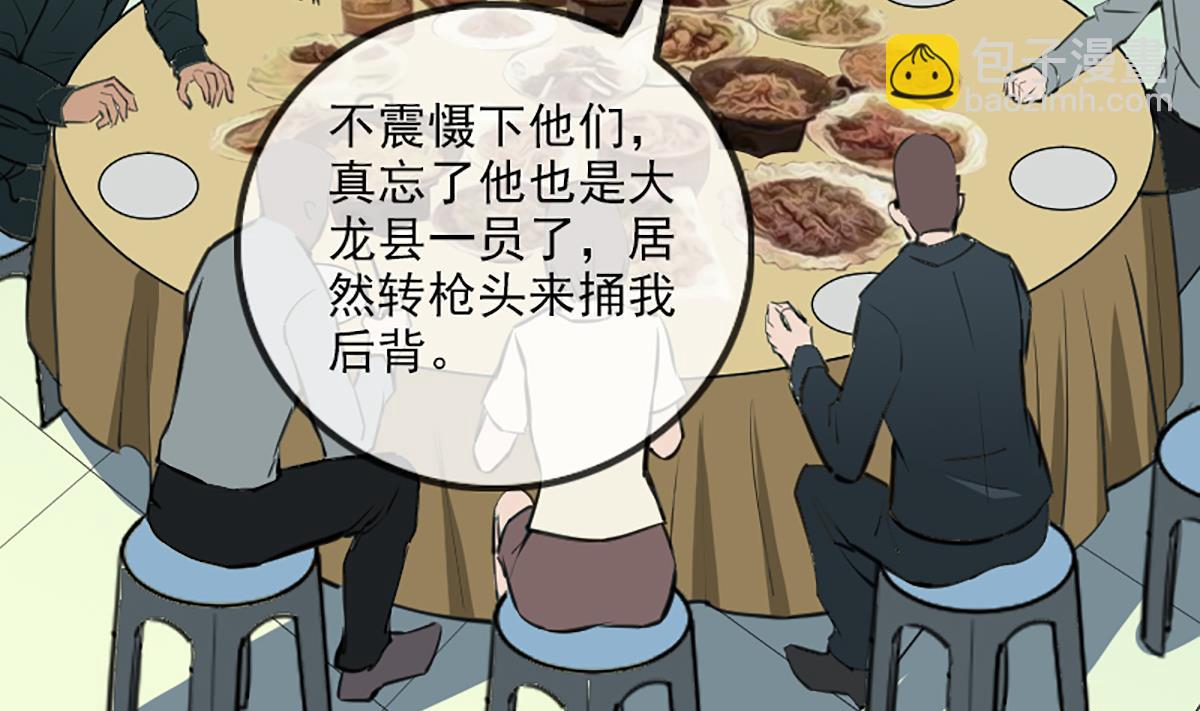 第334话 出事15