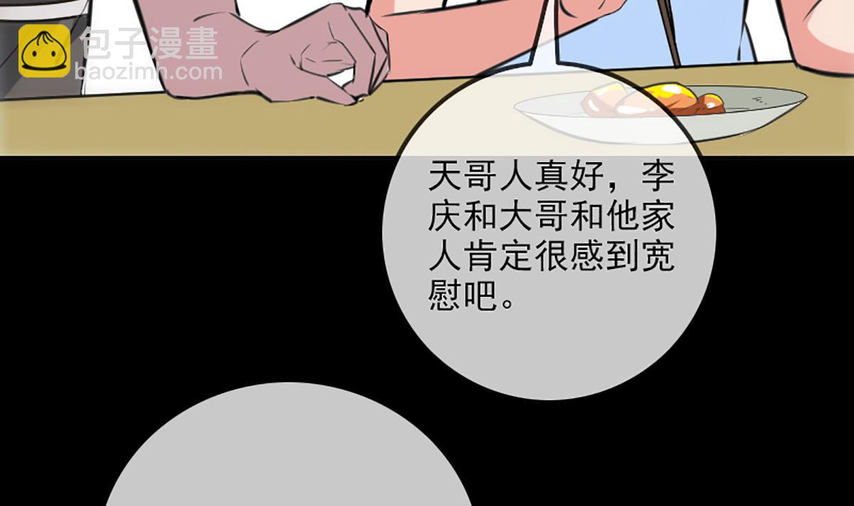 第334话 出事19