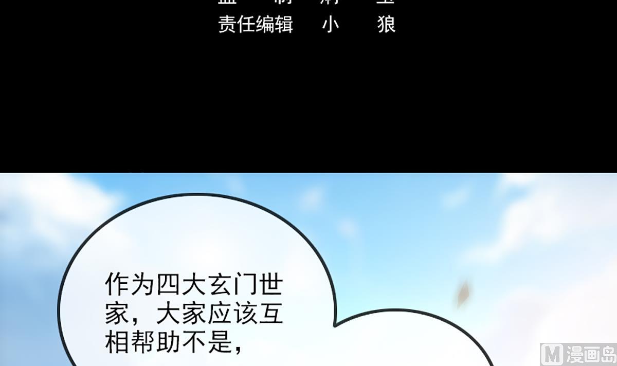 第334话 出事2