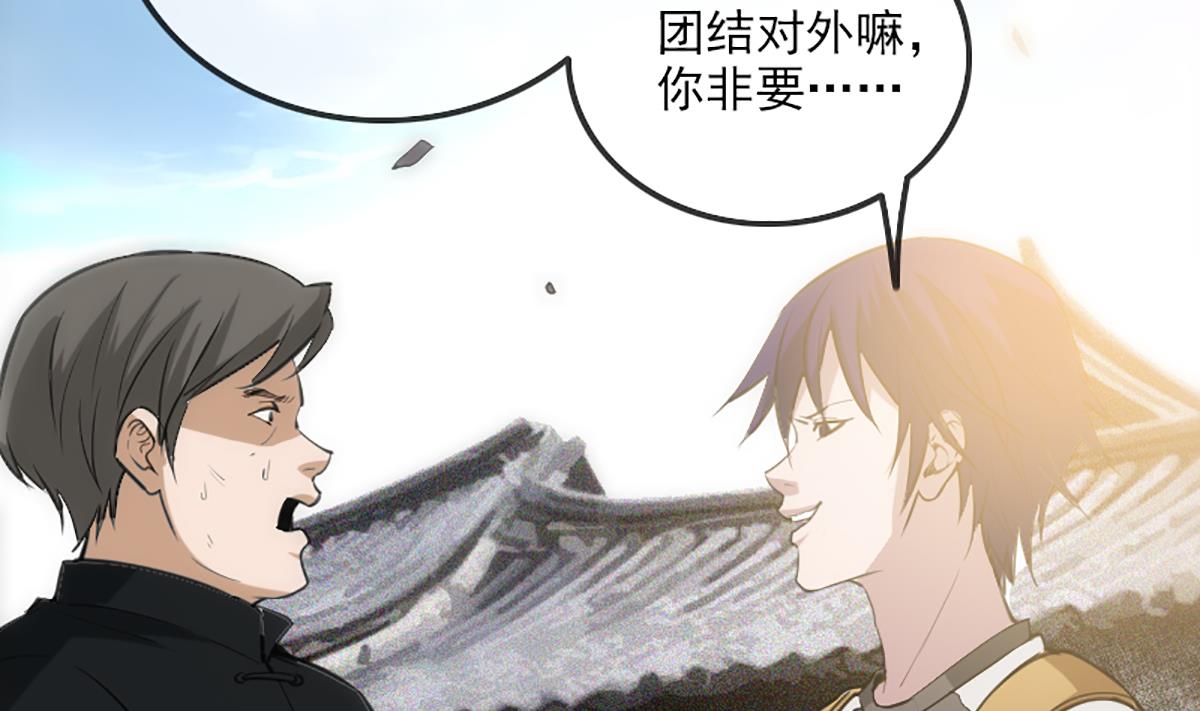 第334话 出事3