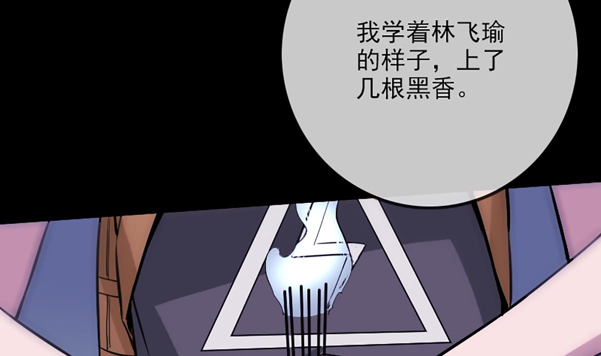 第335话 血尸10