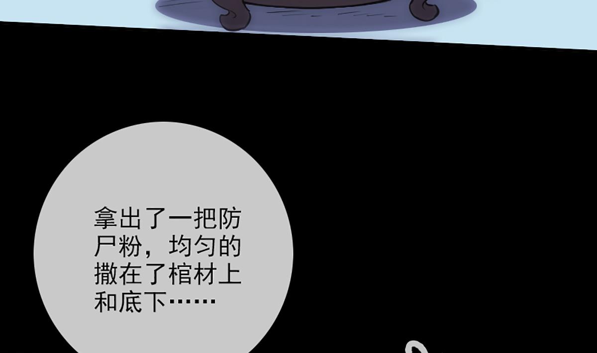 第335话 血尸12