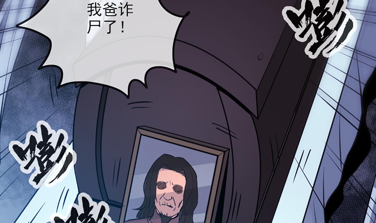 第335话 血尸3