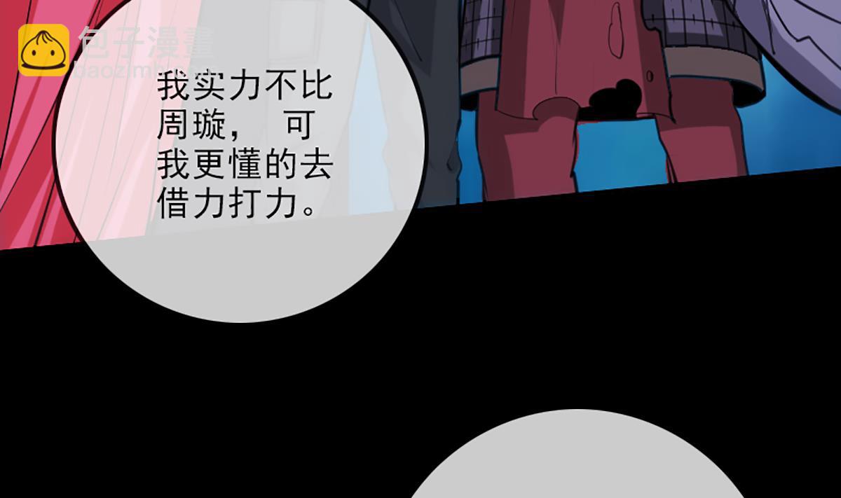 第336话 轻松52