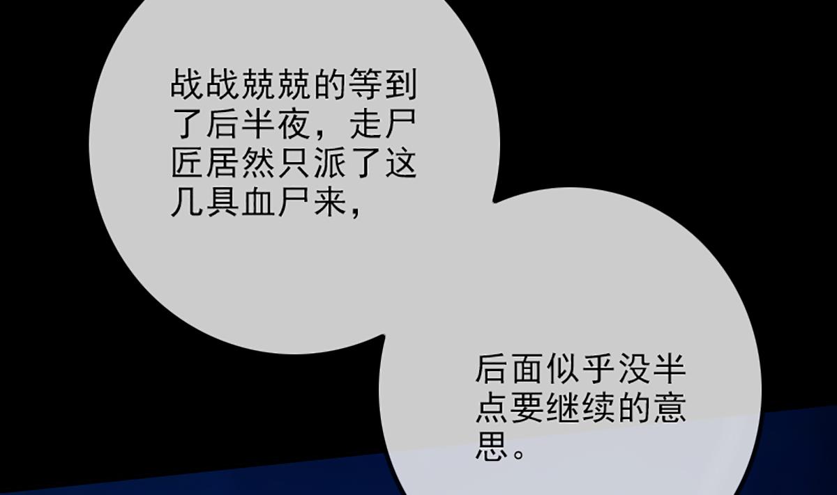 第336话 轻松61