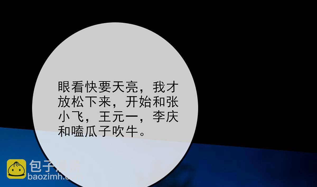 第336话 轻松64
