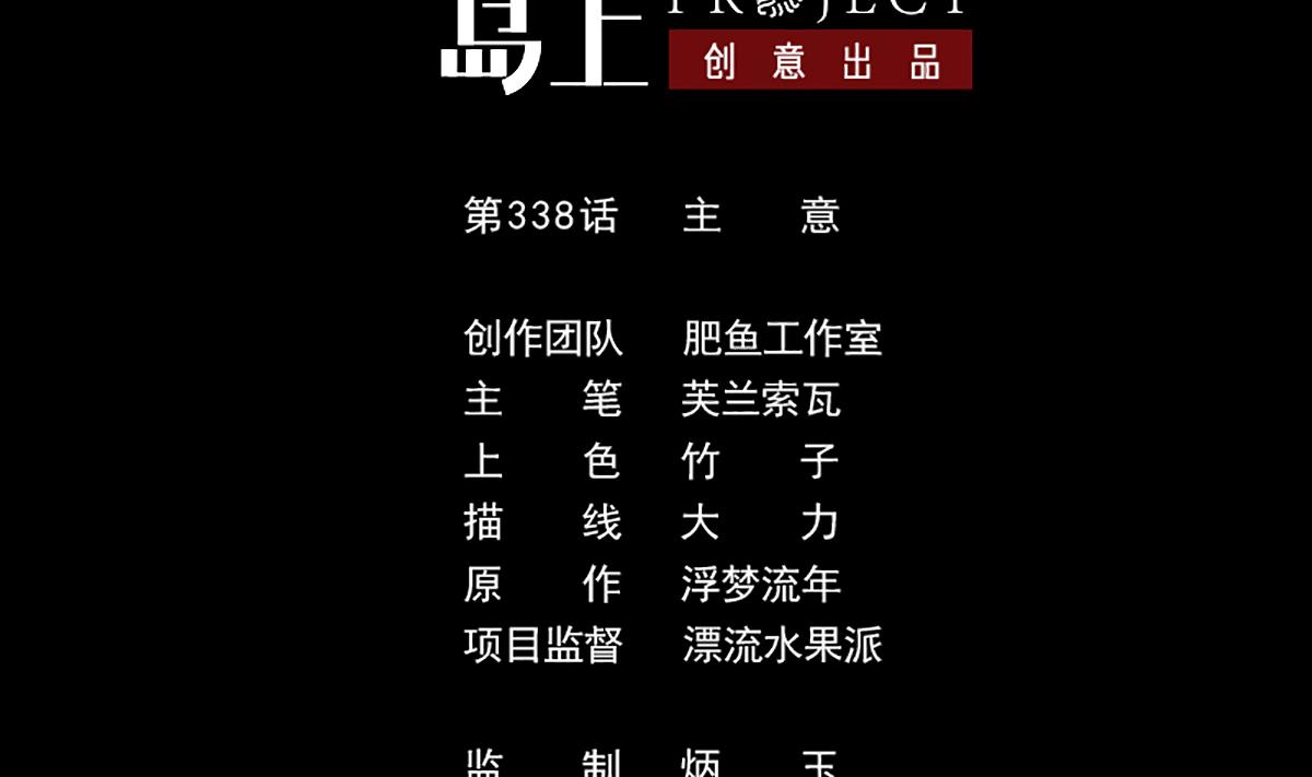第338话 主意1