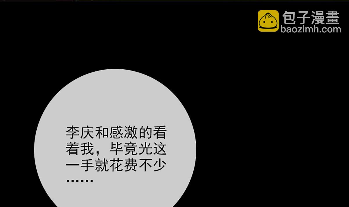 第338话 主意42