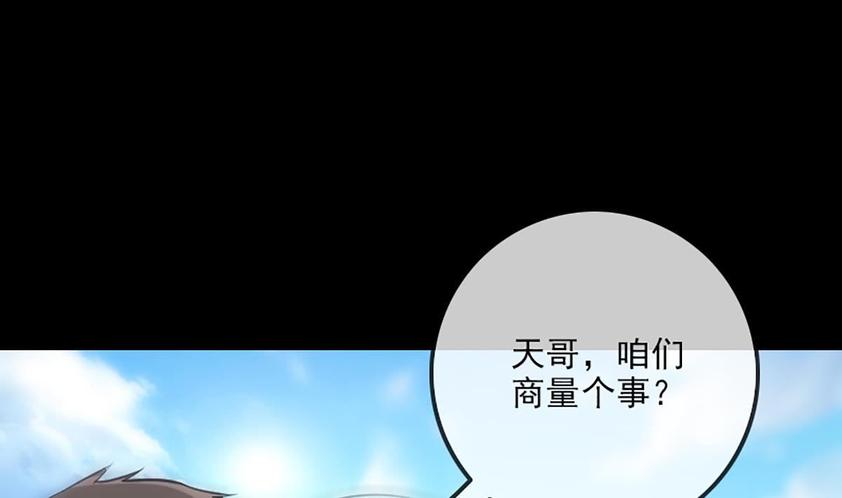 第338话 主意53