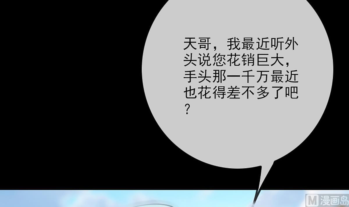 第338话 主意57