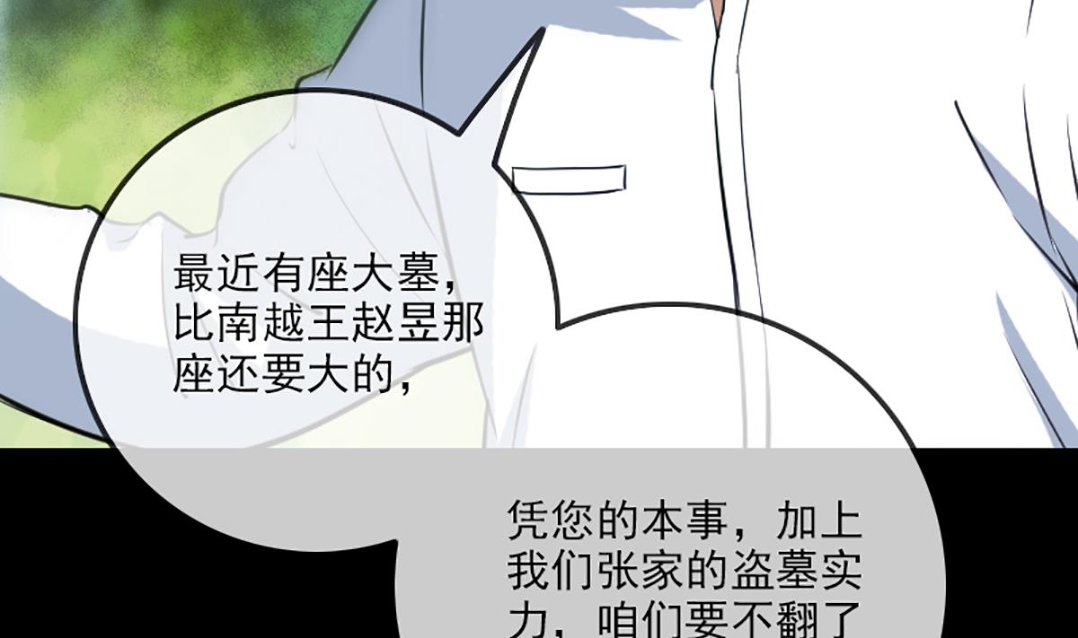 第338话 主意59