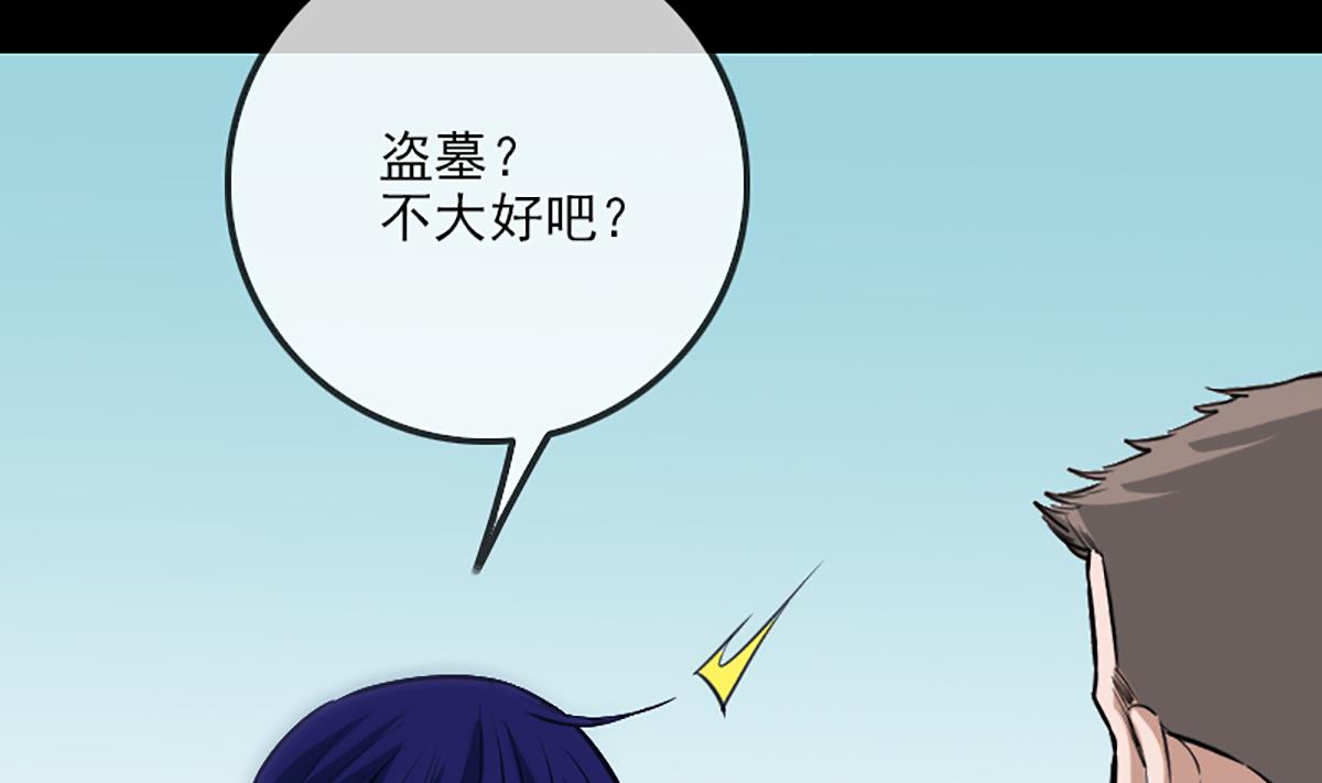 第338话 主意61