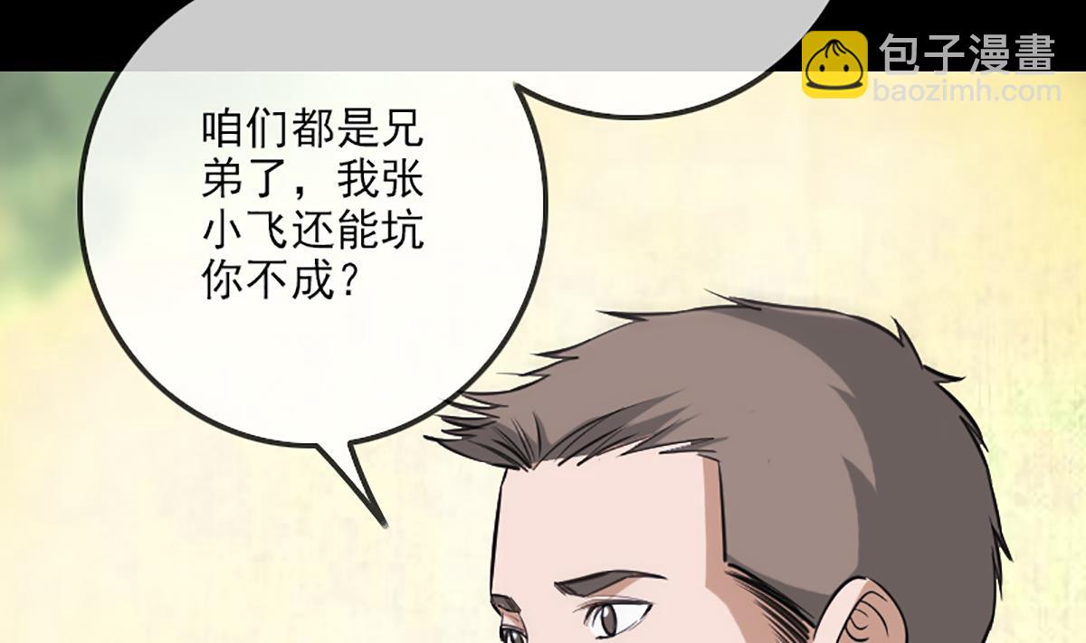 第338话 主意64