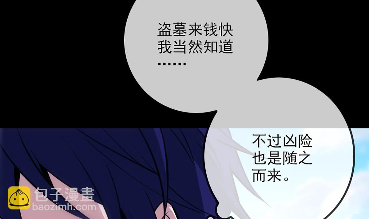 第338话 主意73