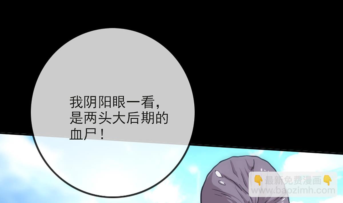 第339话 栽了25