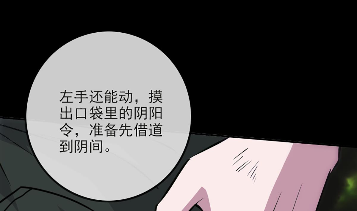 第339话 栽了64