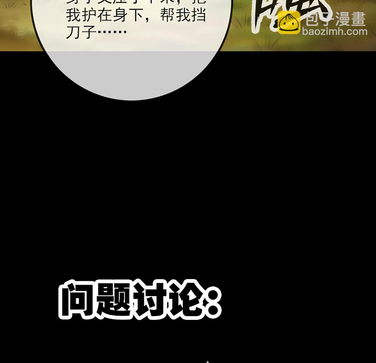 第339话 栽了74