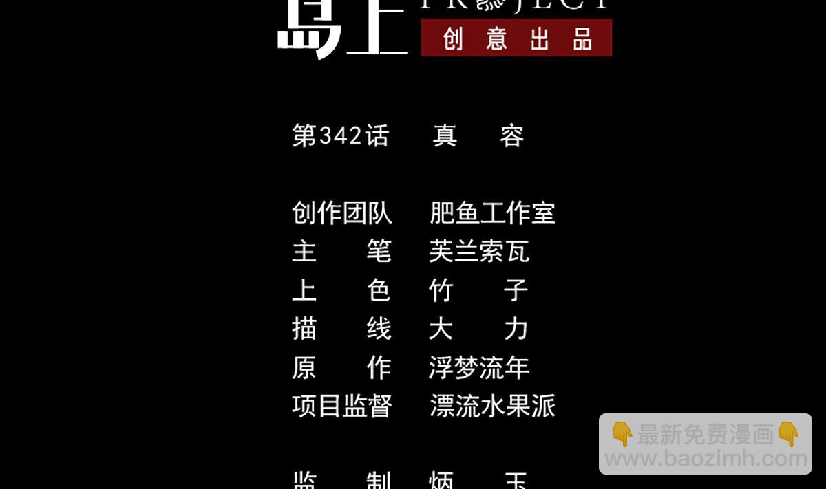 第342话 走尸匠1