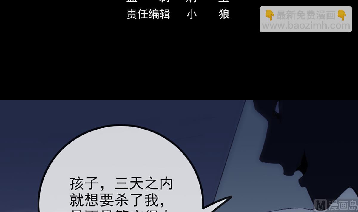 第342话 走尸匠2