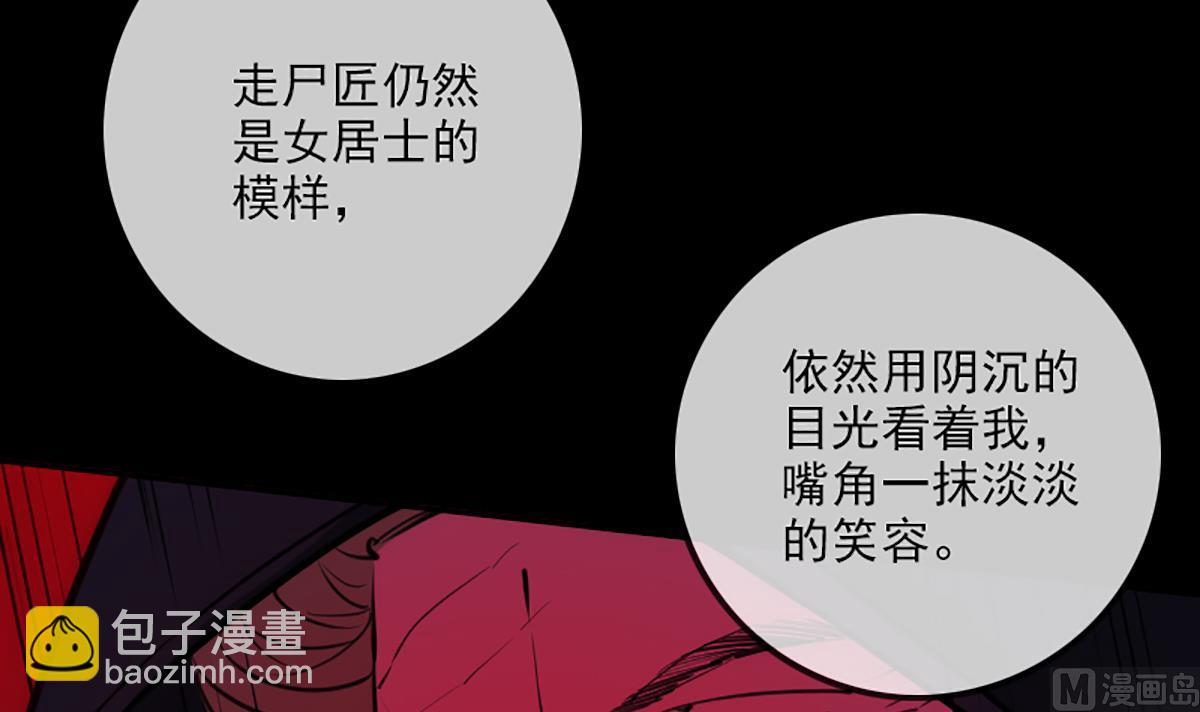 第342话 走尸匠23