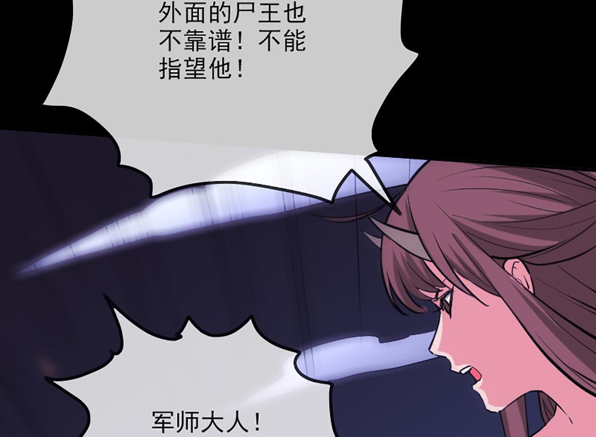 第342话 走尸匠36