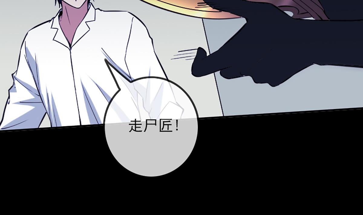 第342话 走尸匠4