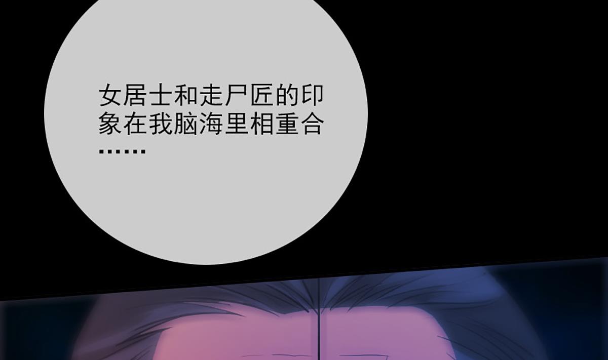第342话 走尸匠76